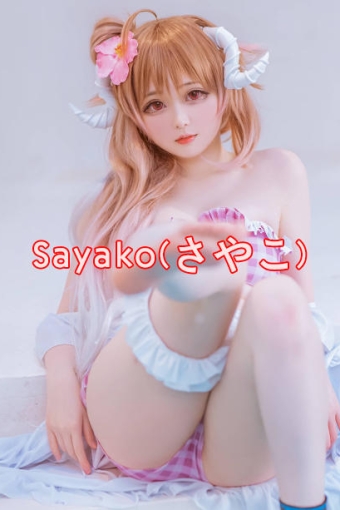 Sayako(さやこ)COS合集图包资源10套[持续更新]